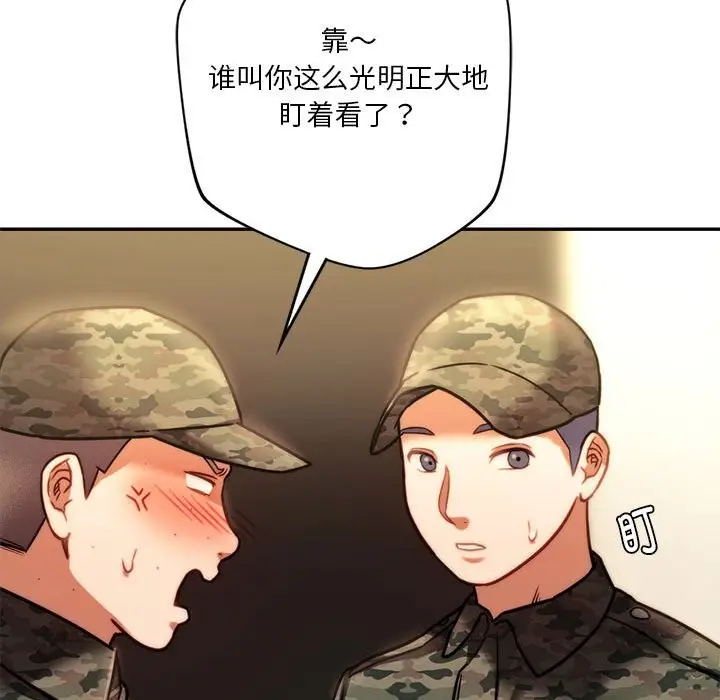 漫画《同学！好久不见》第40话第29张图