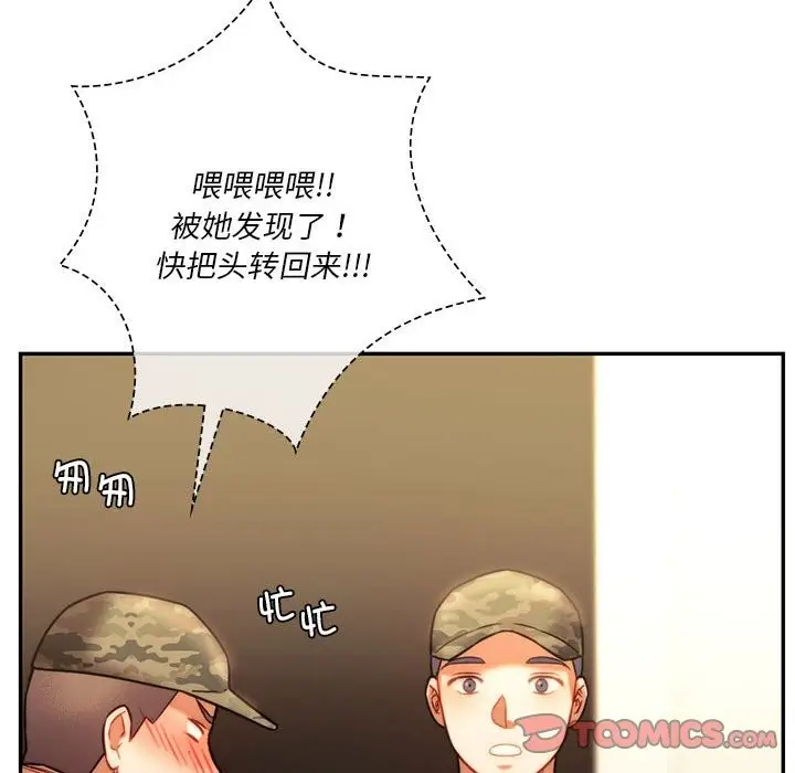 漫画《同学！好久不见》第40话第36张图