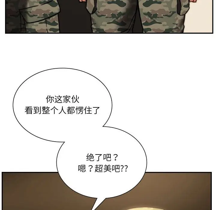 漫画《同学！好久不见》第40话第38张图