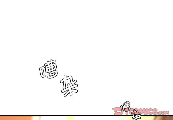 漫画《同学！好久不见》第40话第4张图