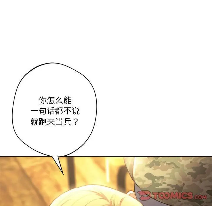 漫画《同学！好久不见》第40话第60张图