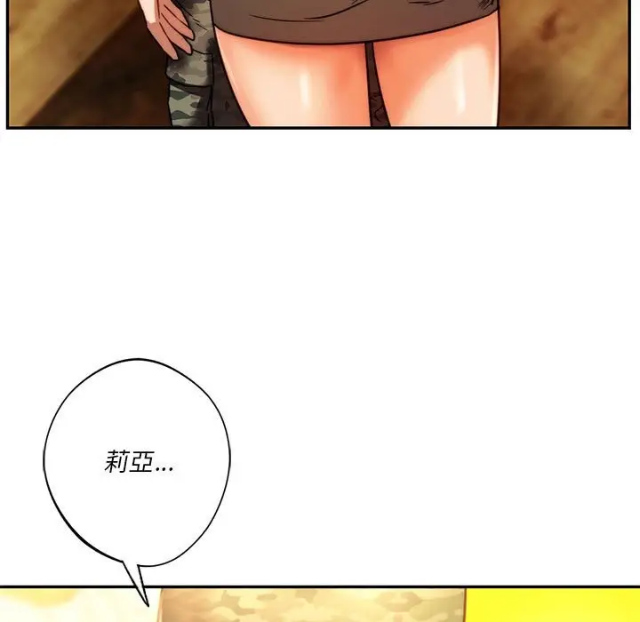 漫画《同学！好久不见》第40话第64张图