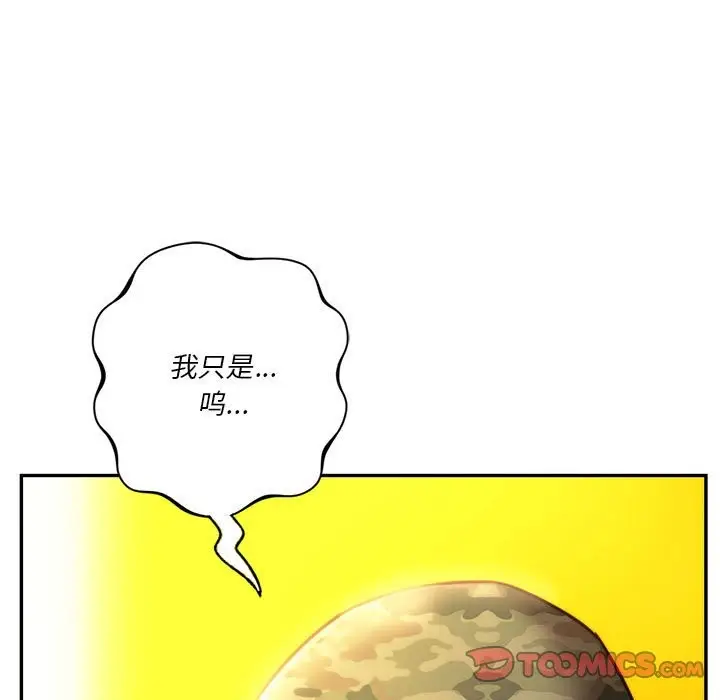 漫画《同学！好久不见》第40话第68张图
