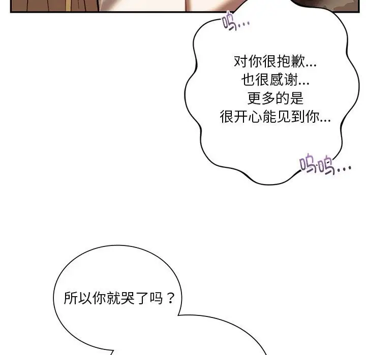 漫画《同学！好久不见》第40话第70张图