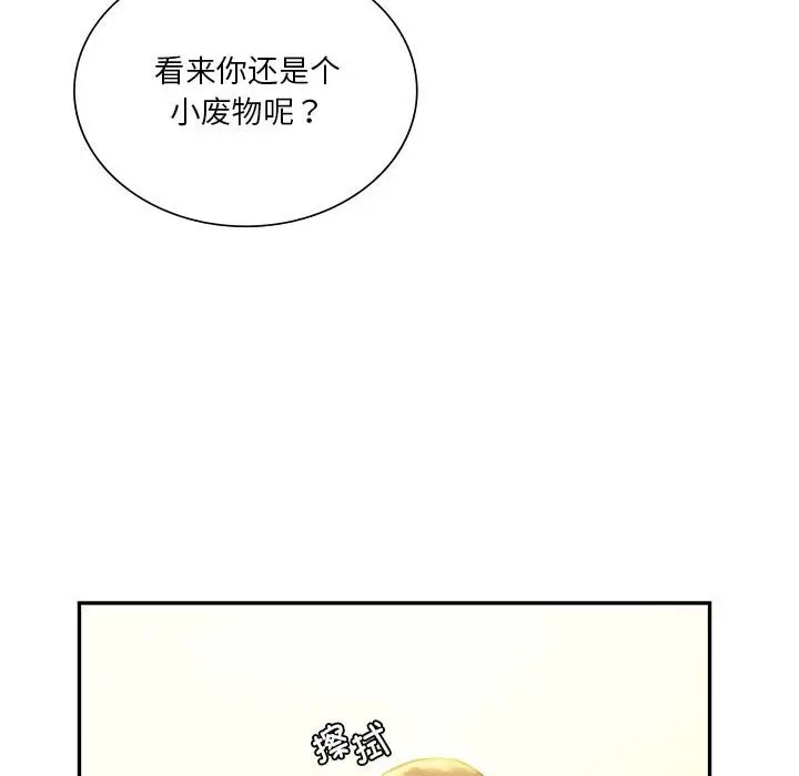 漫画《同学！好久不见》第40话第73张图