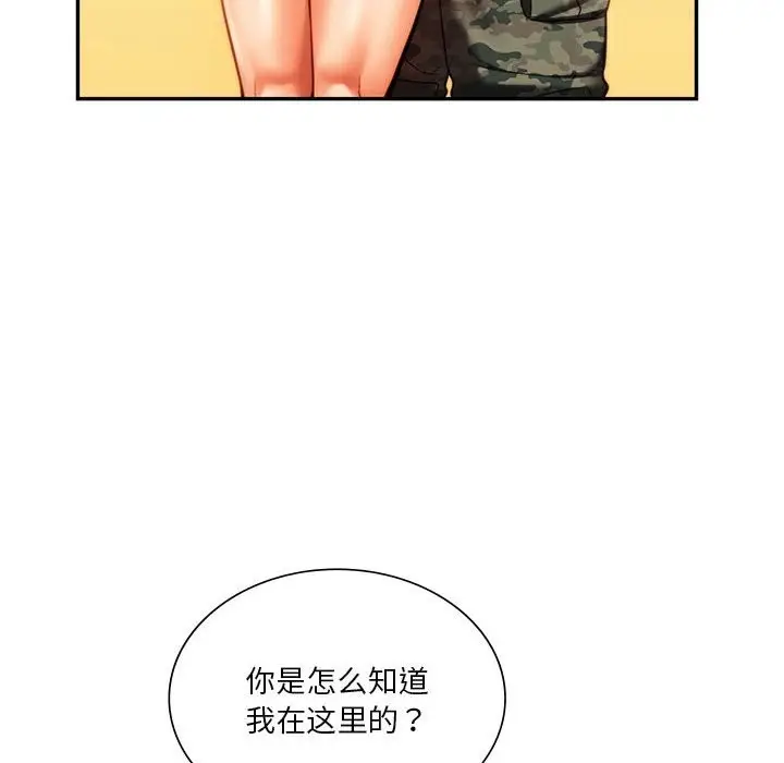 漫画《同学！好久不见》第40话第75张图