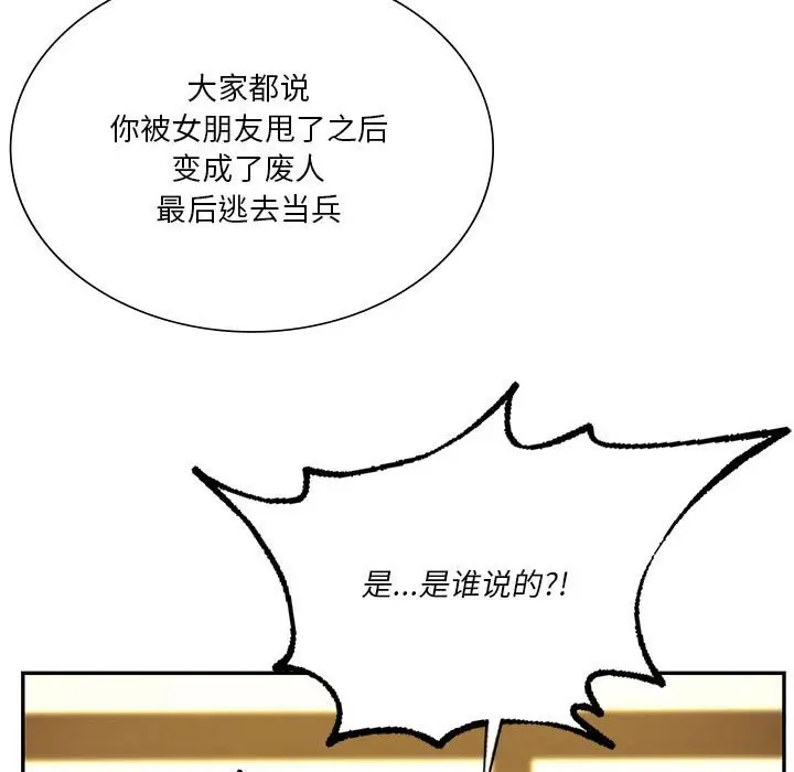漫画《同学！好久不见》第40话第80张图