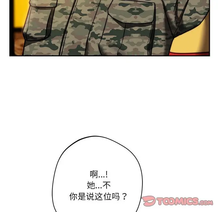 漫画《同学！好久不见》第40话第92张图