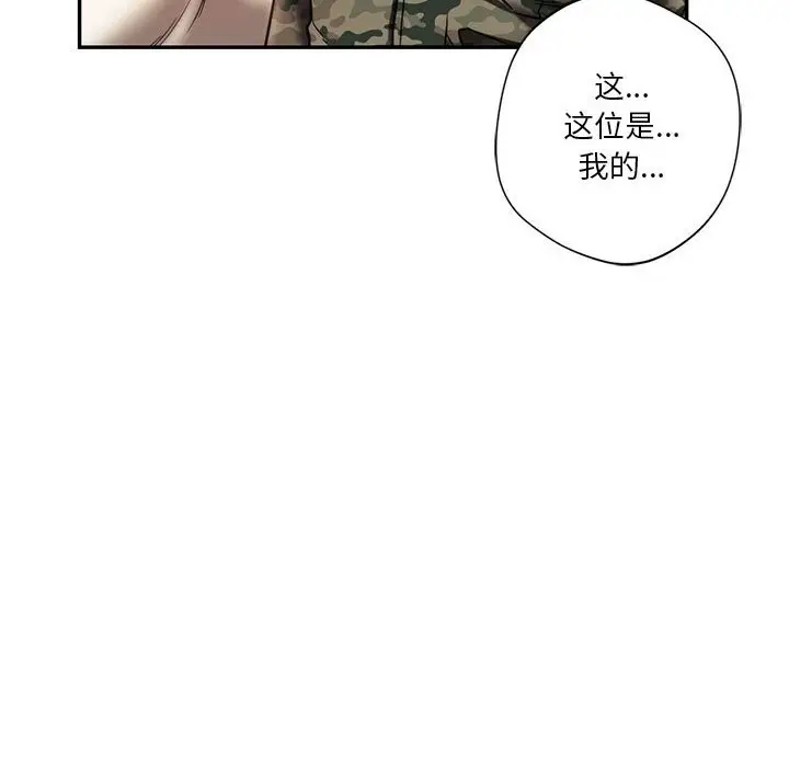 漫画《同学！好久不见》第40话第94张图