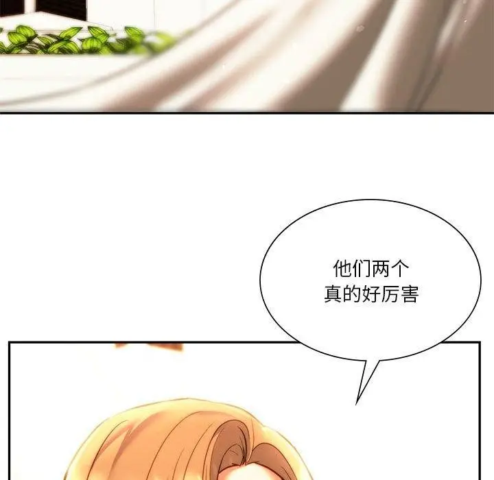 漫画《同学！好久不见》第41话第119张图
