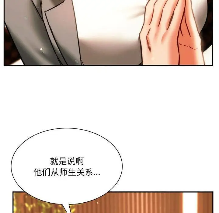 漫画《同学！好久不见》第41话第121张图