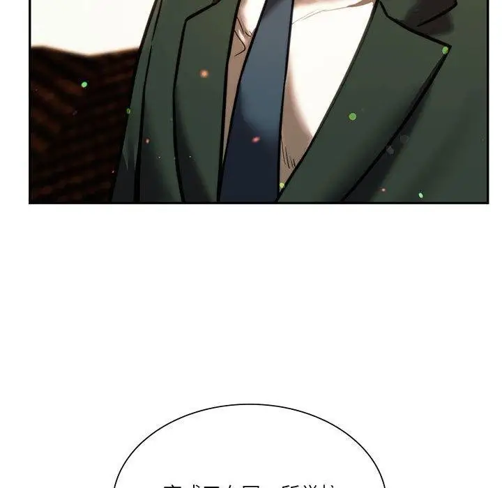 漫画《同学！好久不见》第41话第123张图