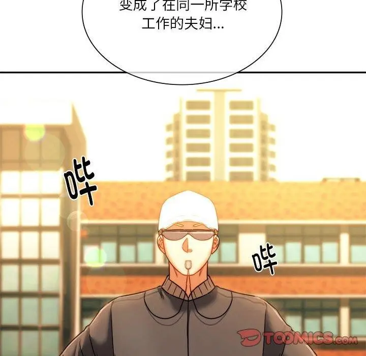 漫画《同学！好久不见》第41话第124张图