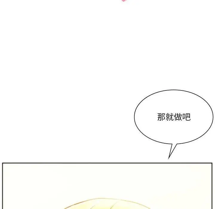漫画《同学！好久不见》第41话第14张图