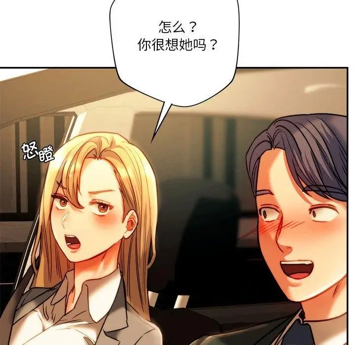 漫画《同学！好久不见》第41话第142张图