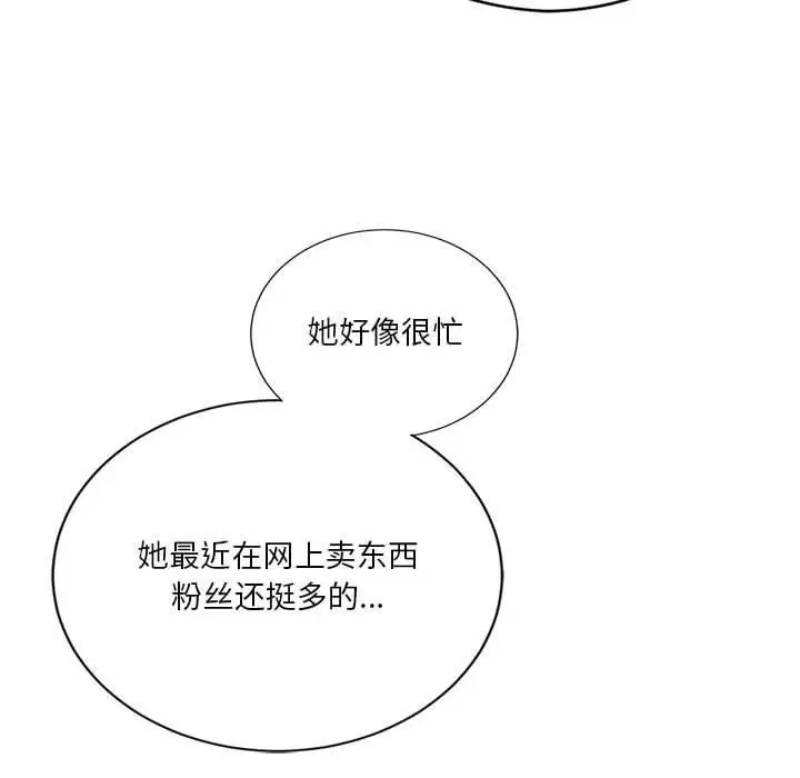 漫画《同学！好久不见》第41话第144张图