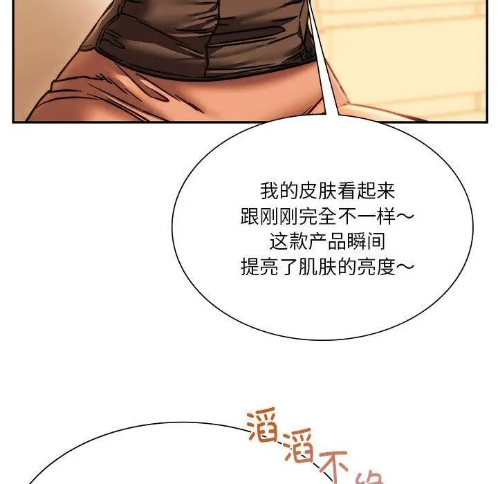 漫画《同学！好久不见》第41话第149张图