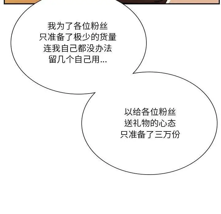 漫画《同学！好久不见》第41话第152张图