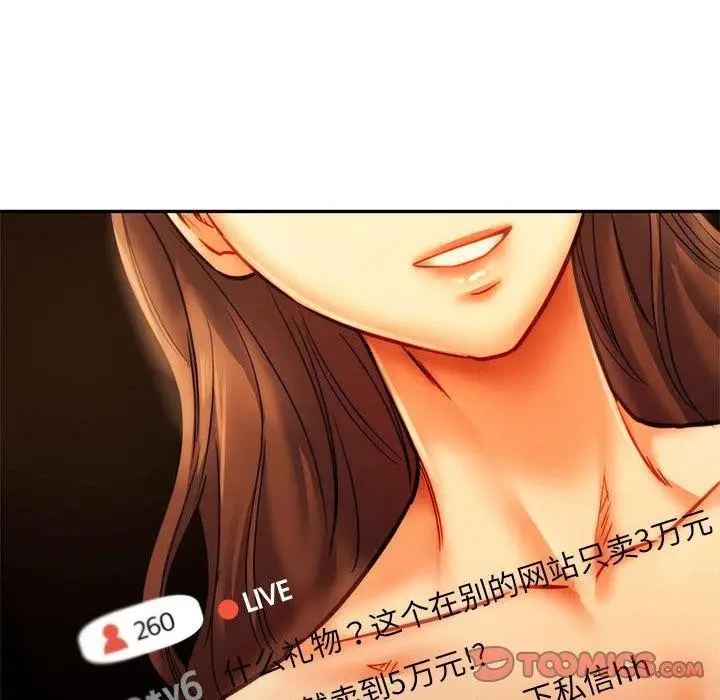 漫画《同学！好久不见》第41话第153张图