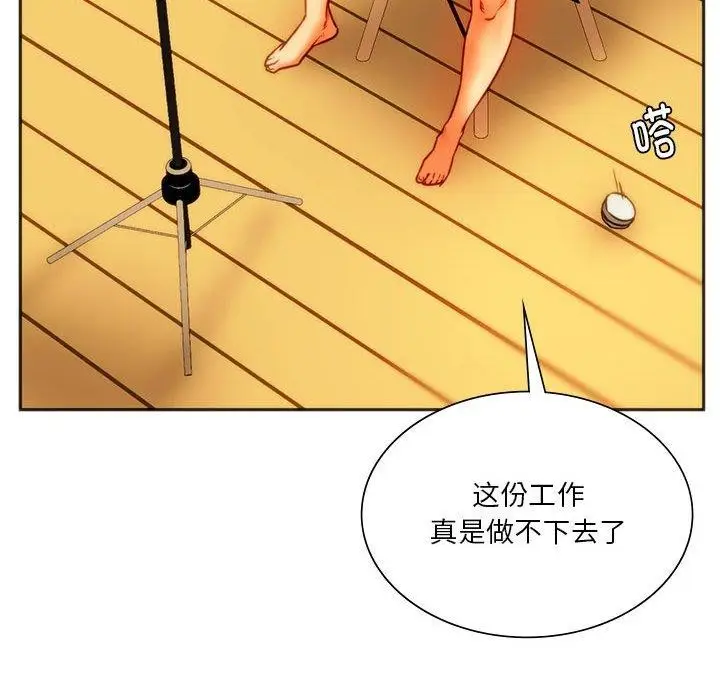 漫画《同学！好久不见》第41话第159张图