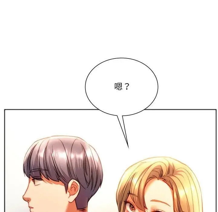 漫画《同学！好久不见》第41话第171张图