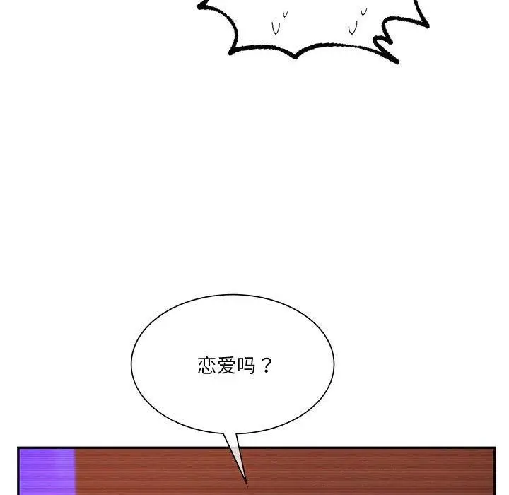 漫画《同学！好久不见》第41话第178张图