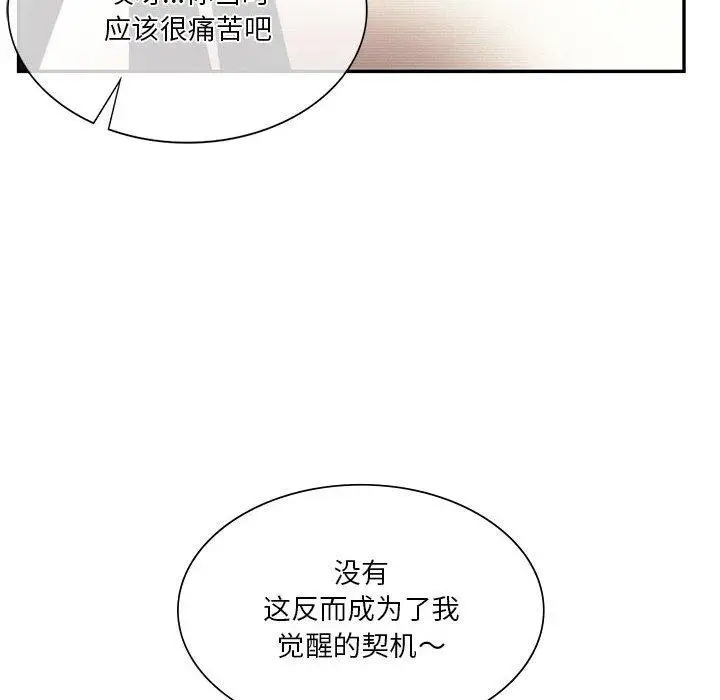 漫画《同学！好久不见》第41话第185张图