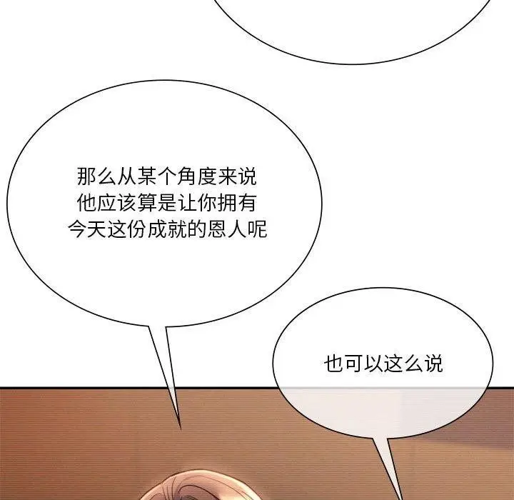 漫画《同学！好久不见》第41话第188张图