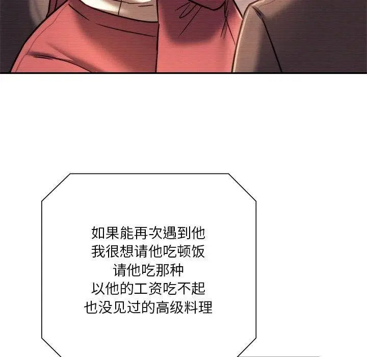 漫画《同学！好久不见》第41话第190张图