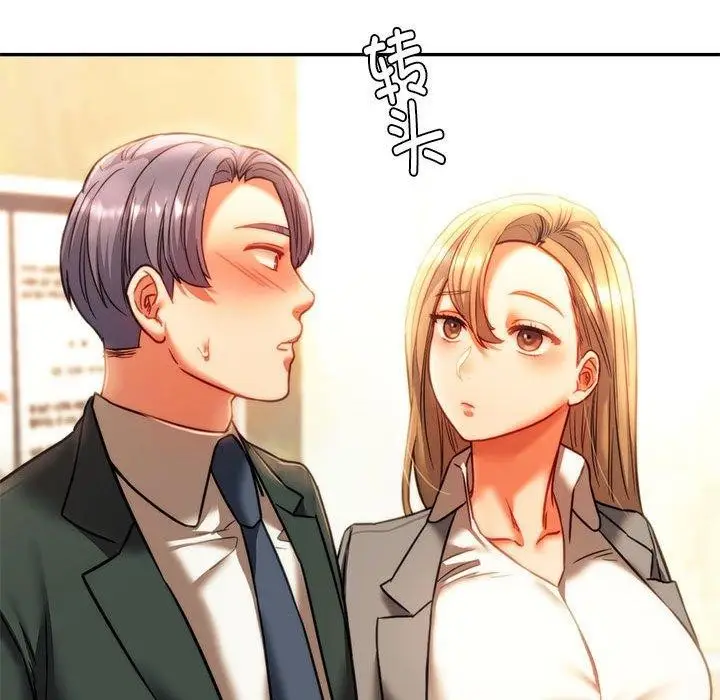 漫画《同学！好久不见》第41话第194张图