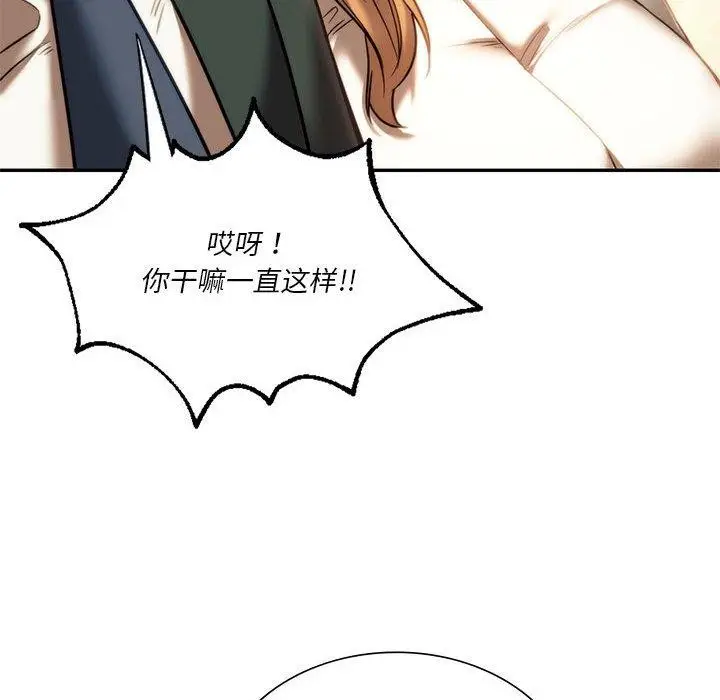 漫画《同学！好久不见》第41话第197张图