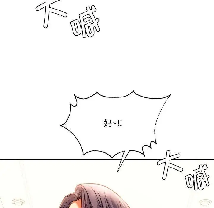 漫画《同学！好久不见》第41话第201张图