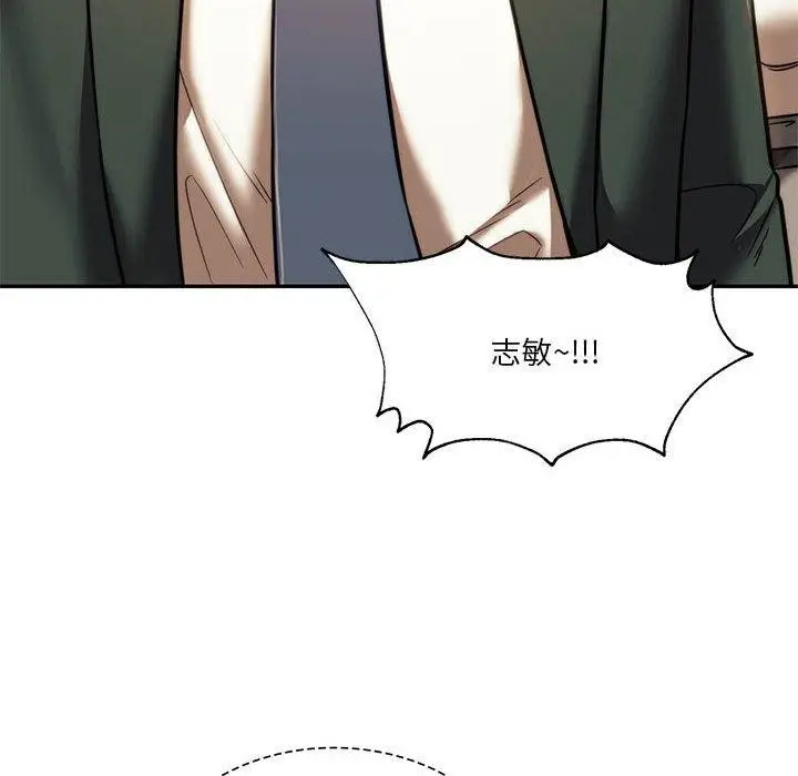 漫画《同学！好久不见》第41话第203张图