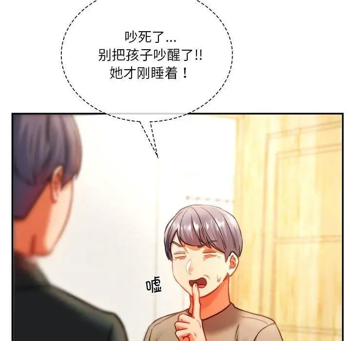 漫画《同学！好久不见》第41话第204张图