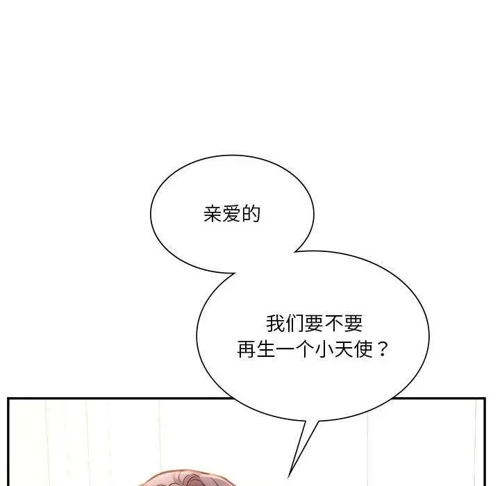 漫画《同学！好久不见》第41话第216张图