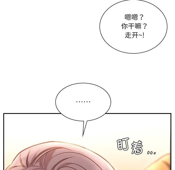 漫画《同学！好久不见》第41话第223张图