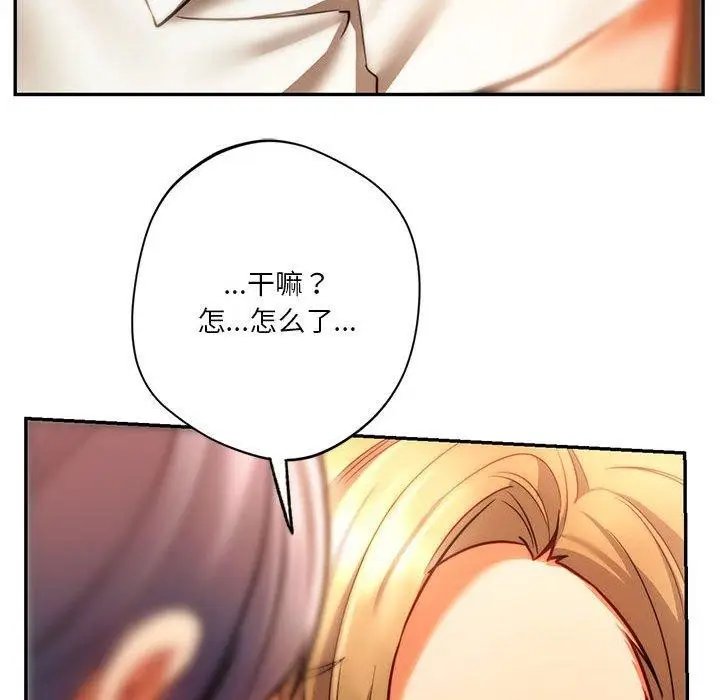 漫画《同学！好久不见》第41话第225张图