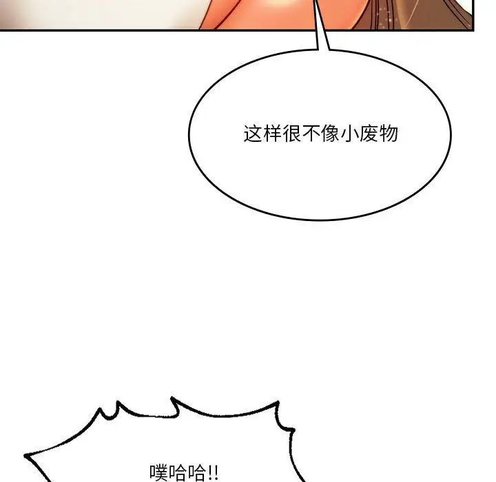 漫画《同学！好久不见》第41话第233张图