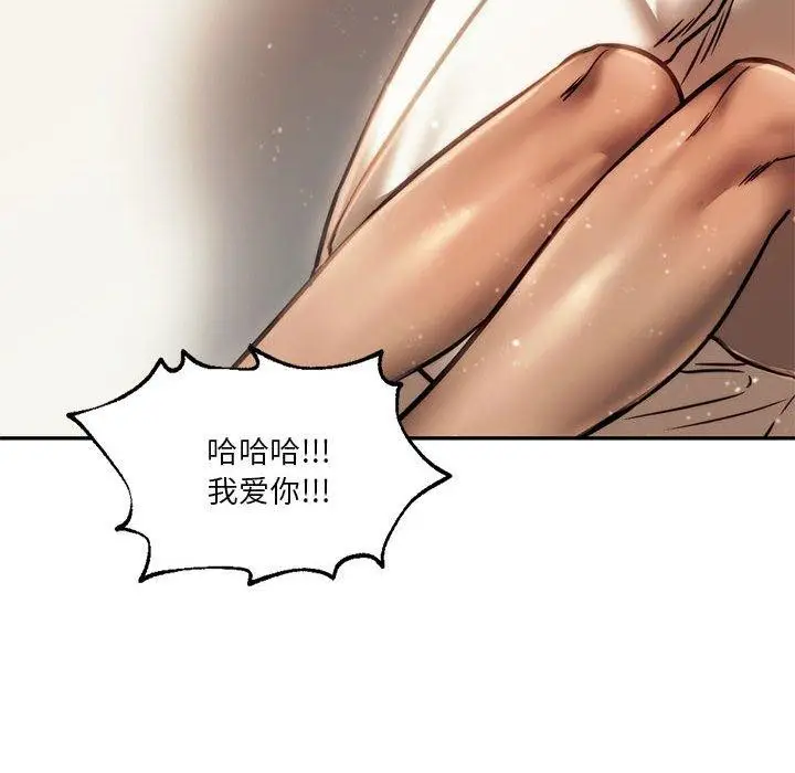 漫画《同学！好久不见》第41话第238张图