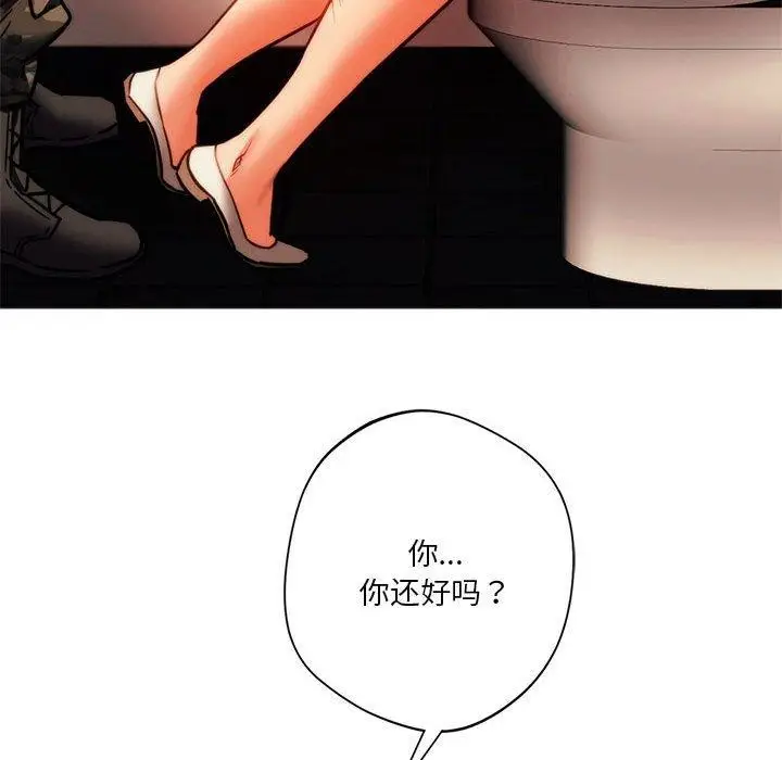 漫画《同学！好久不见》第41话第30张图