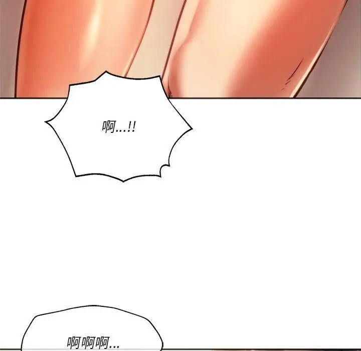 漫画《同学！好久不见》第41话第43张图