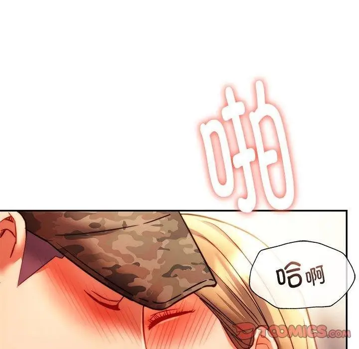 漫画《同学！好久不见》第41话第75张图