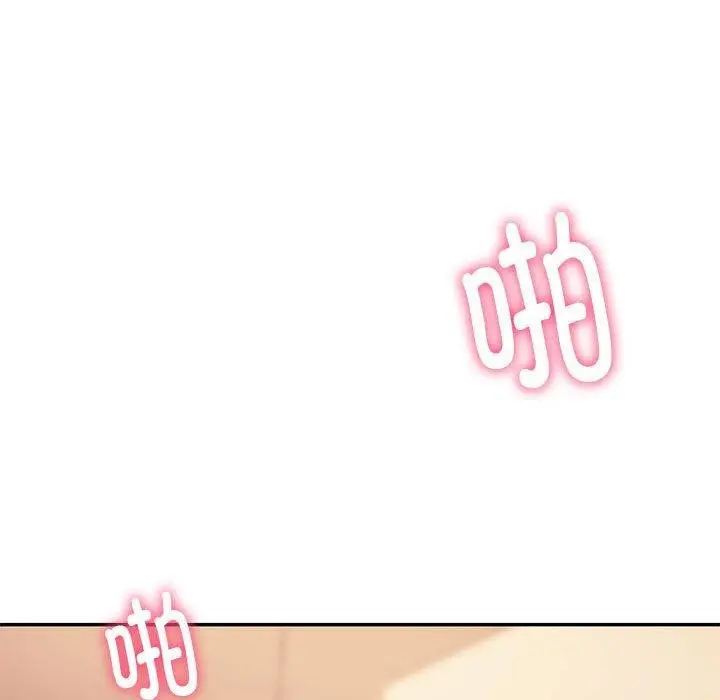 漫画《同学！好久不见》第41话第79张图