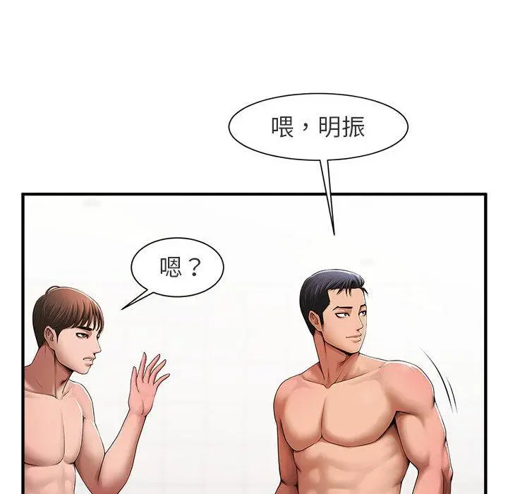 漫画《菜鸟教练的逆袭/逆袭之路》第1话第101张图