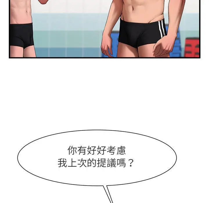漫画《菜鸟教练的逆袭/逆袭之路》第1话第102张图