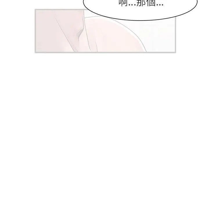 漫画《菜鸟教练的逆袭/逆袭之路》第1话第105张图