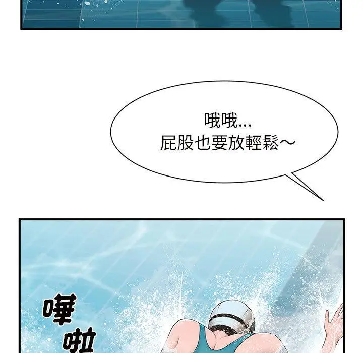 漫画《菜鸟教练的逆袭/逆袭之路》第1话第11张图