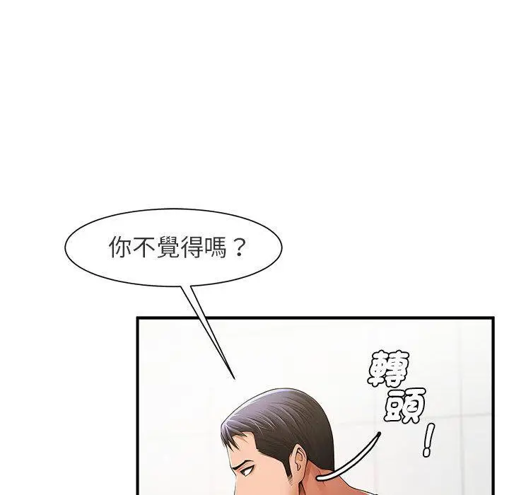 漫画《菜鸟教练的逆袭/逆袭之路》第1话第111张图