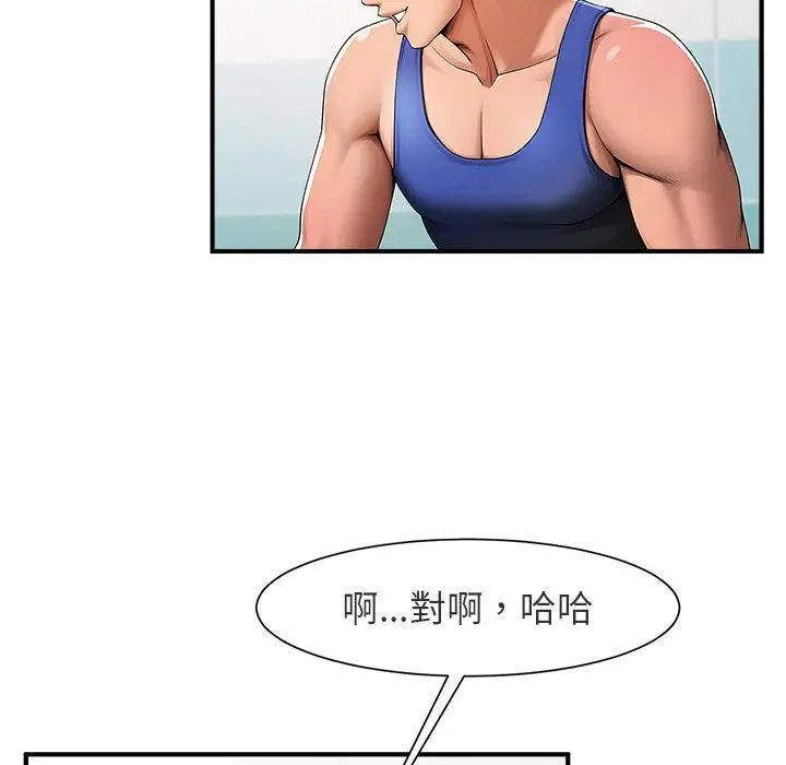 漫画《菜鸟教练的逆袭/逆袭之路》第1话第112张图