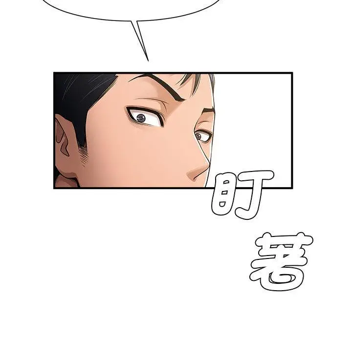 漫画《菜鸟教练的逆袭/逆袭之路》第1话第114张图